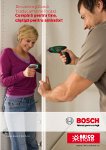 Campanie Bosch si Bricostore: “Cumpara pentru tine, castiga pentru amandoi!”