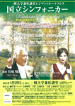 Violonista romana concerteaza in Japonia cu orchestra de top